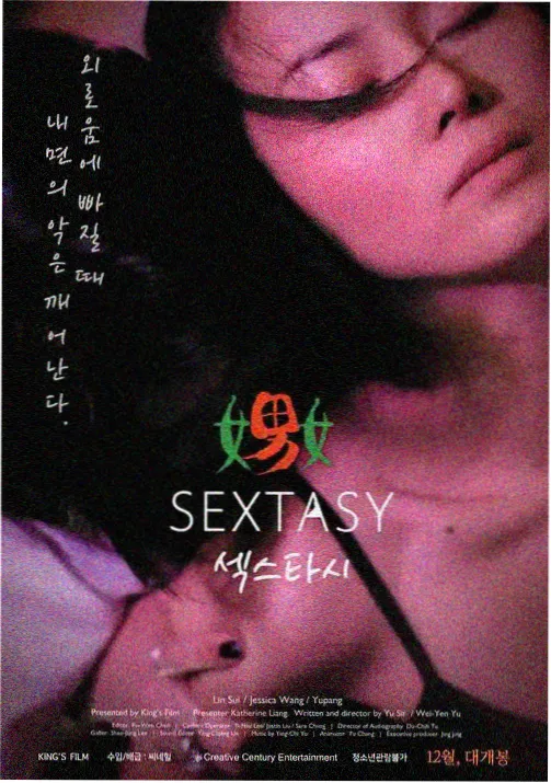 热情交响曲 - 指尖传出的真挚热情